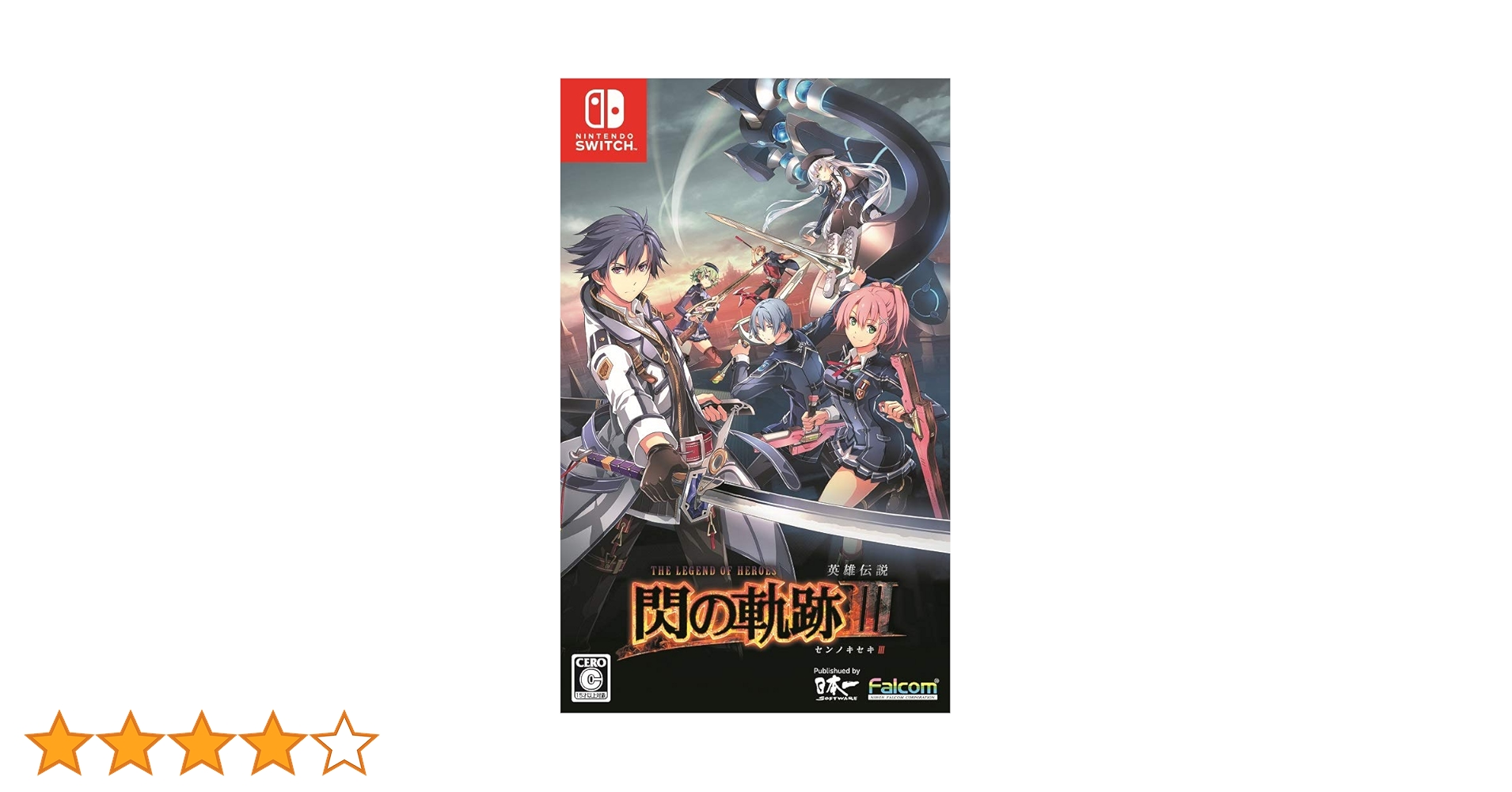 Nintendo Switch - 英雄伝説 閃の軌跡Ⅲ 英雄伝説 閃の軌跡Ⅳ　Switchセット 英雄伝説 閃の軌跡III Switch 新品 7,600円 中古 4,700円